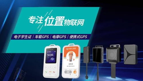 奇果物联网 深耕位置物联网，以专注铸就服务精品