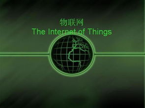 细数那些建筑行业大佬都不知道的工地上的新知识 物联网与物联网服务